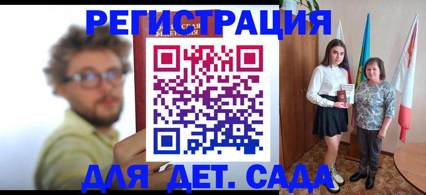 временная регистрация в квартире в Алтайском крае